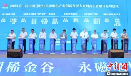 大會(huì)舉行了招商引資項(xiàng)目集中簽約活動(dòng)，共簽約項(xiàng)目10個(gè)，簽約總金額達(dá)164.3億元。贛縣區(qū)融媒體中心供圖